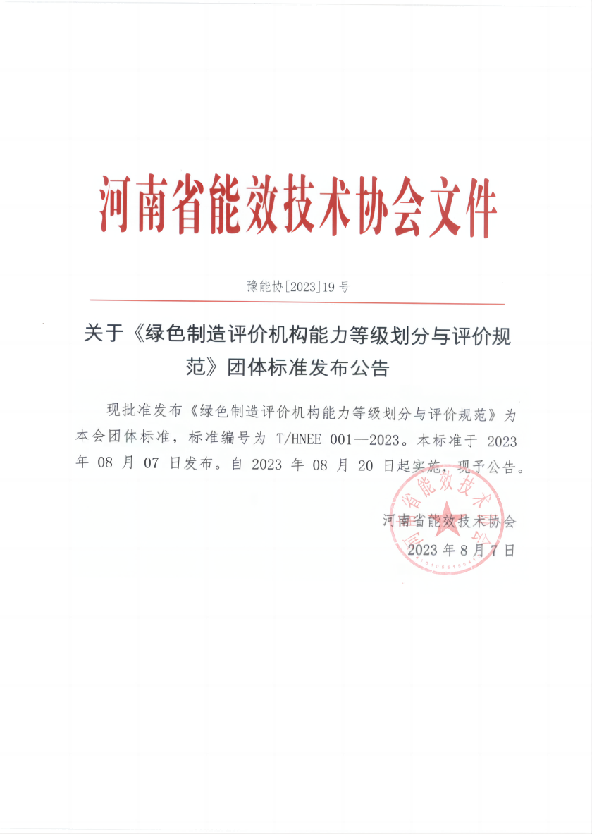 微信图片_20230808083537.png