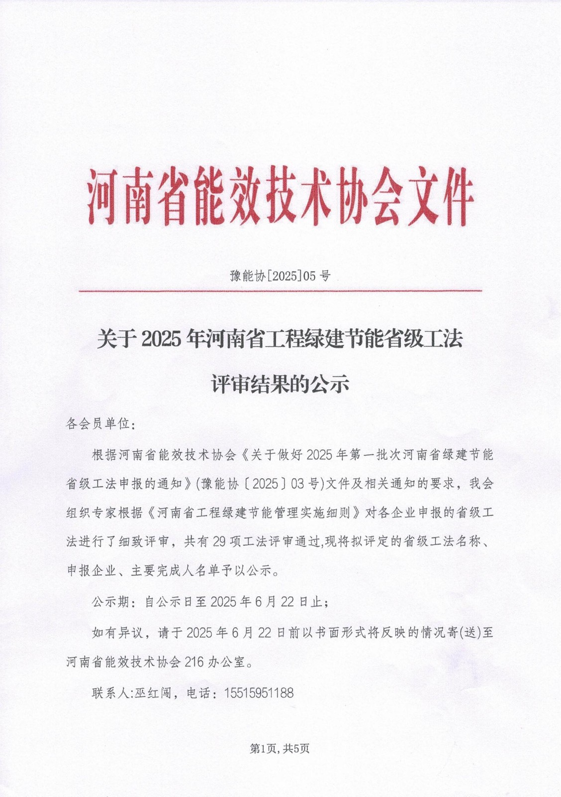 1750215752677603.jpg