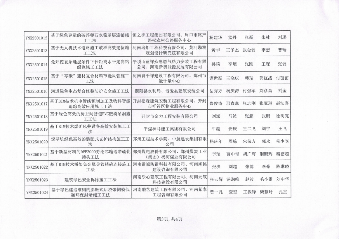 1750673233899545.png